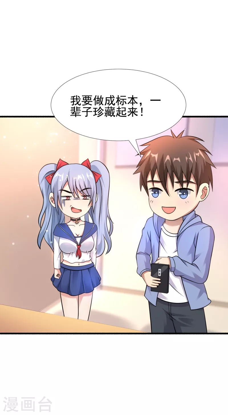 第30话 我看破不说破-第31话