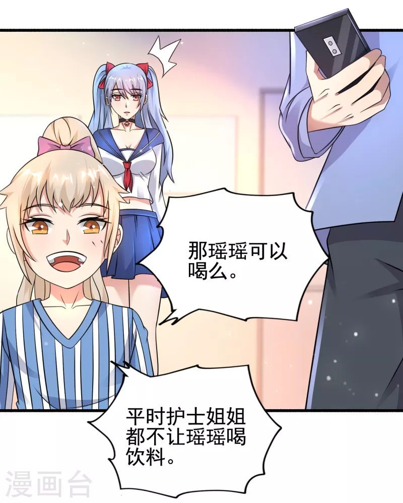 第30话 我看破不说破-第31话