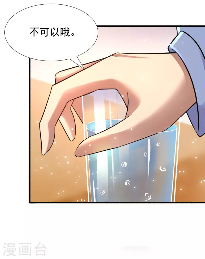 第30话 我看破不说破-第31话