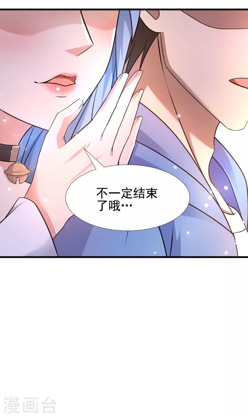 第30话 我看破不说破-第31话
