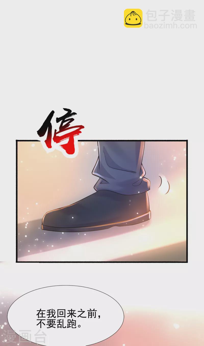 第30话 我看破不说破-第31话
