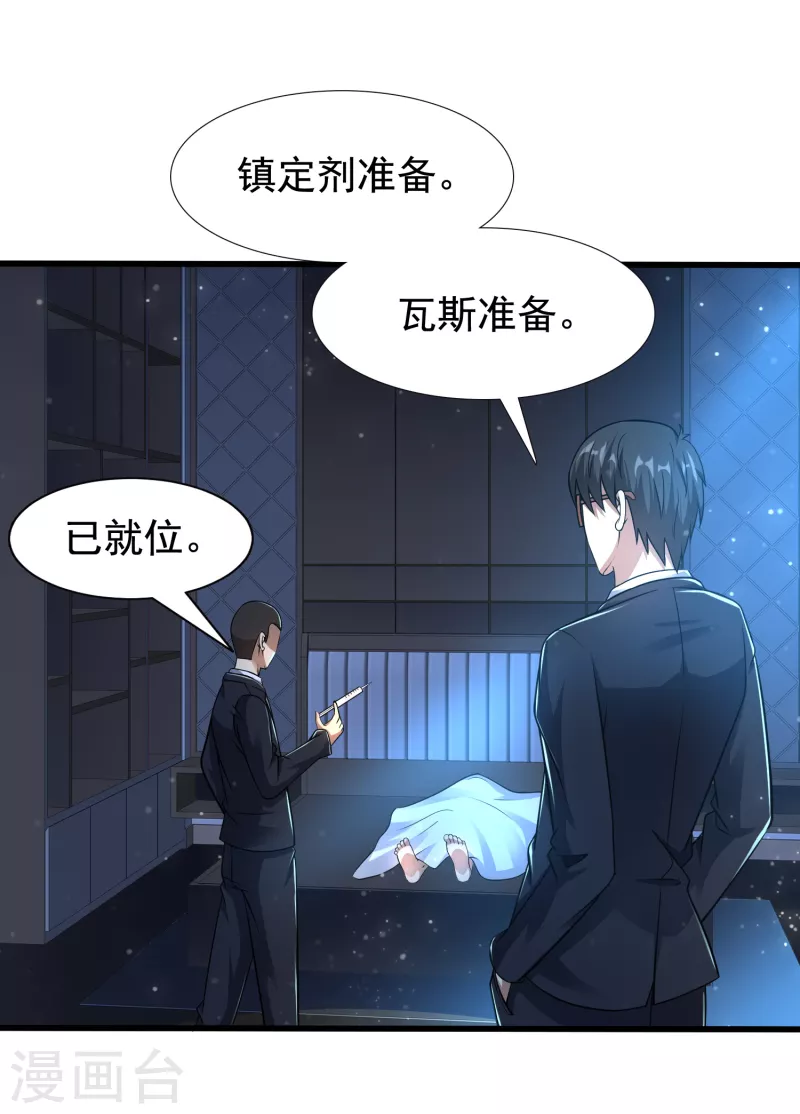 第32话 出来混，该还了！-第33话