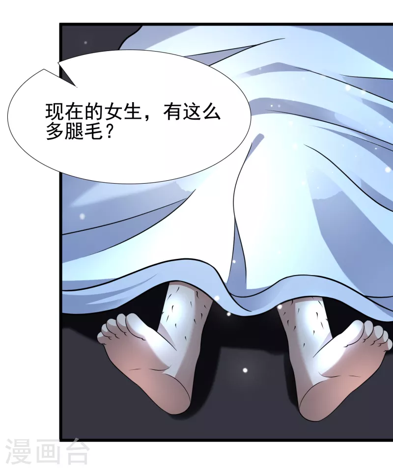 第32话 出来混，该还了！-第33话