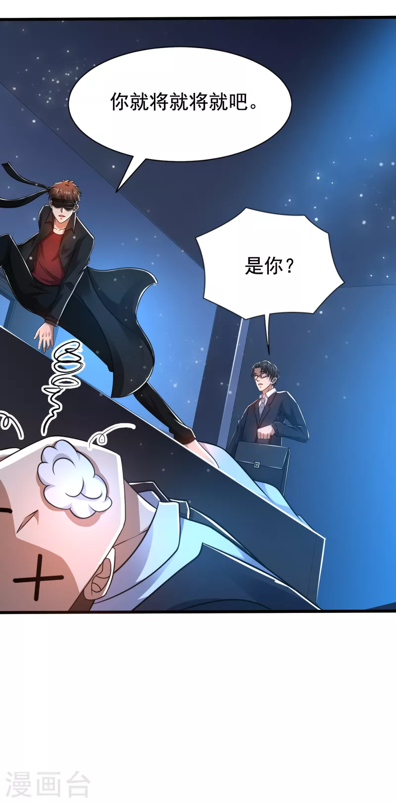 第32话 出来混，该还了！-第33话