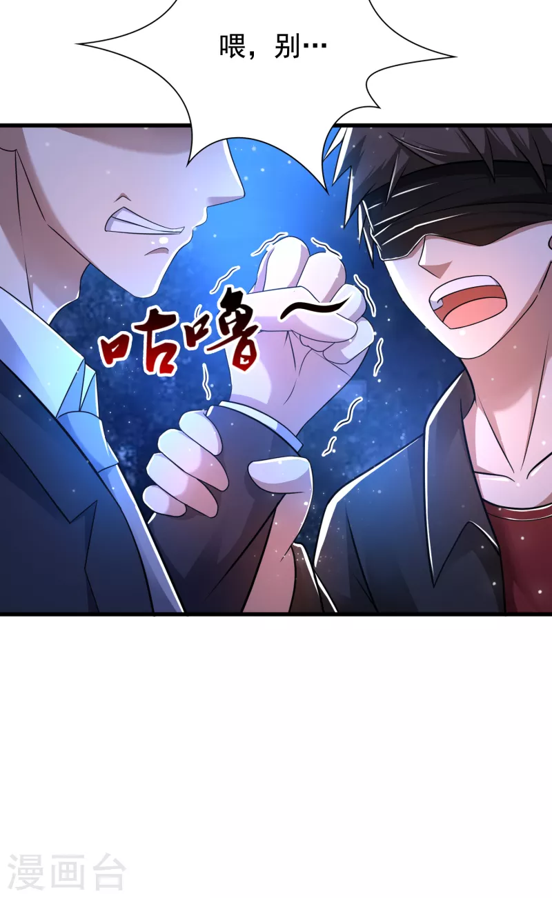 第32话 出来混，该还了！-第33话