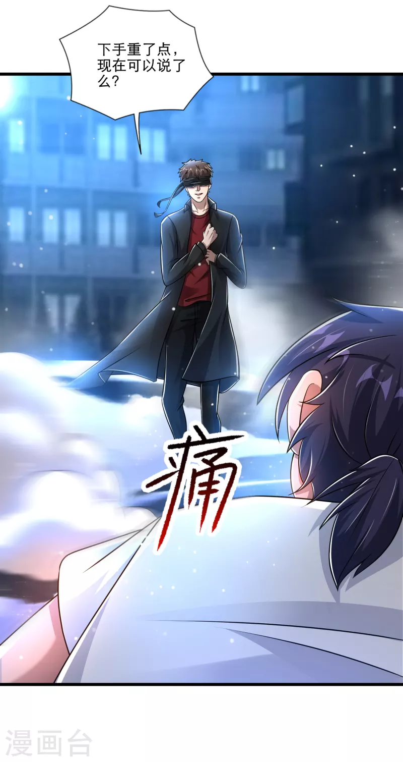 第34话 小家伙，你选个死法吧-第35话