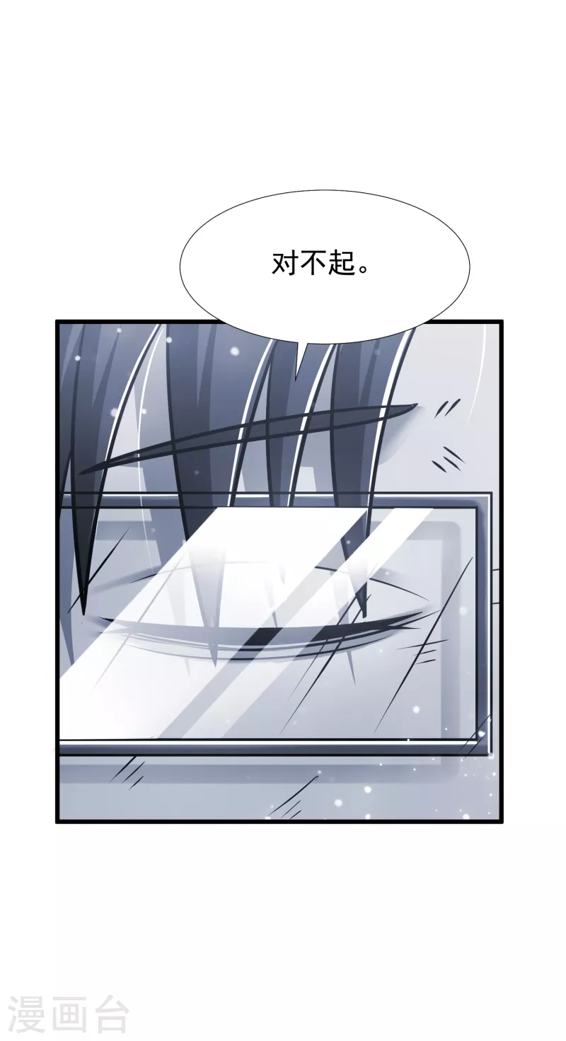 第34话 小家伙，你选个死法吧-第35话