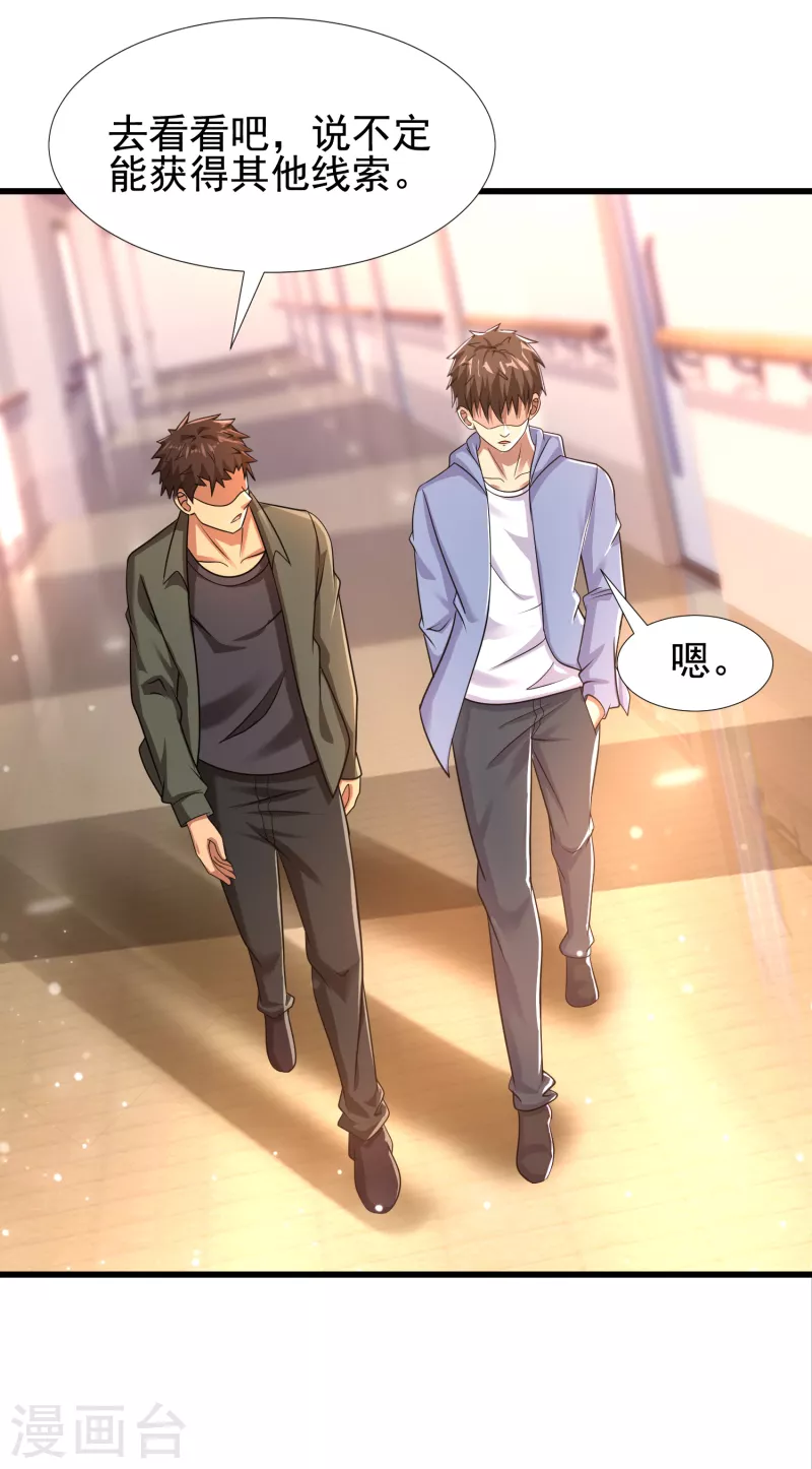 第34话 小家伙，你选个死法吧-第35话