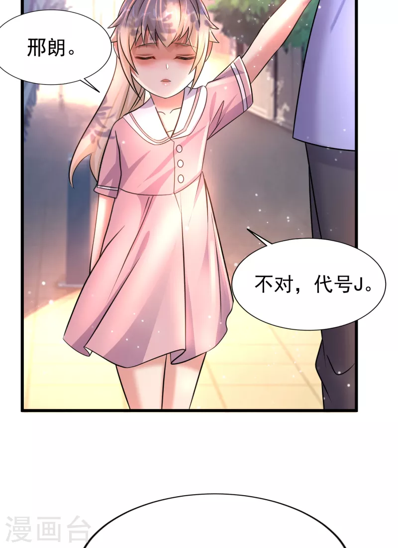 第36话 小萝莉的超人大叔-第37话