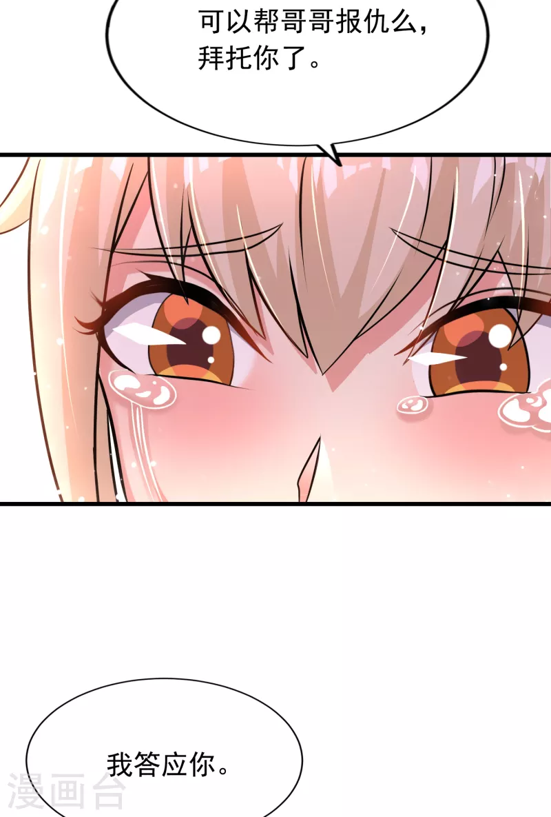 第36话 小萝莉的超人大叔-第37话