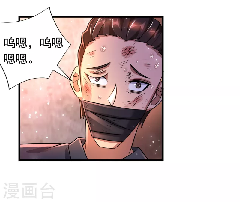 第36话 小萝莉的超人大叔-第37话
