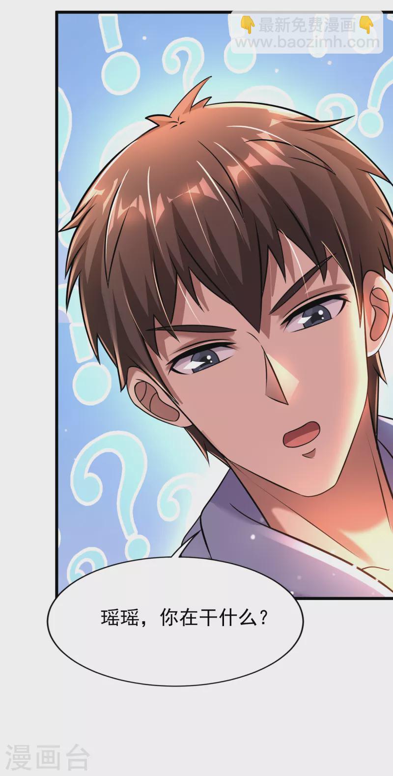 第36话 小萝莉的超人大叔-第37话