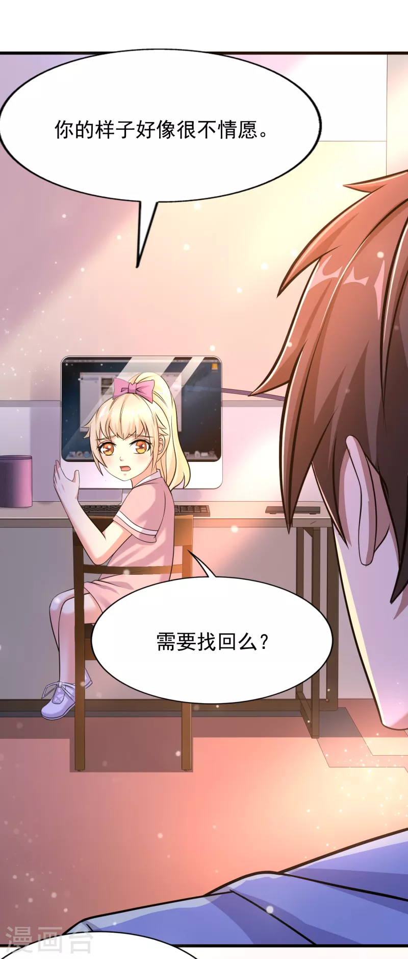 第36话 小萝莉的超人大叔-第37话