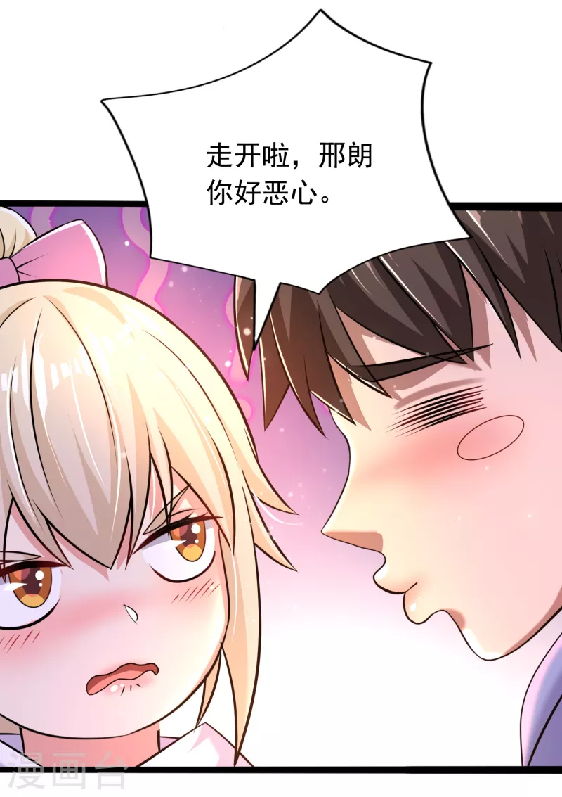 第36话 小萝莉的超人大叔-第37话