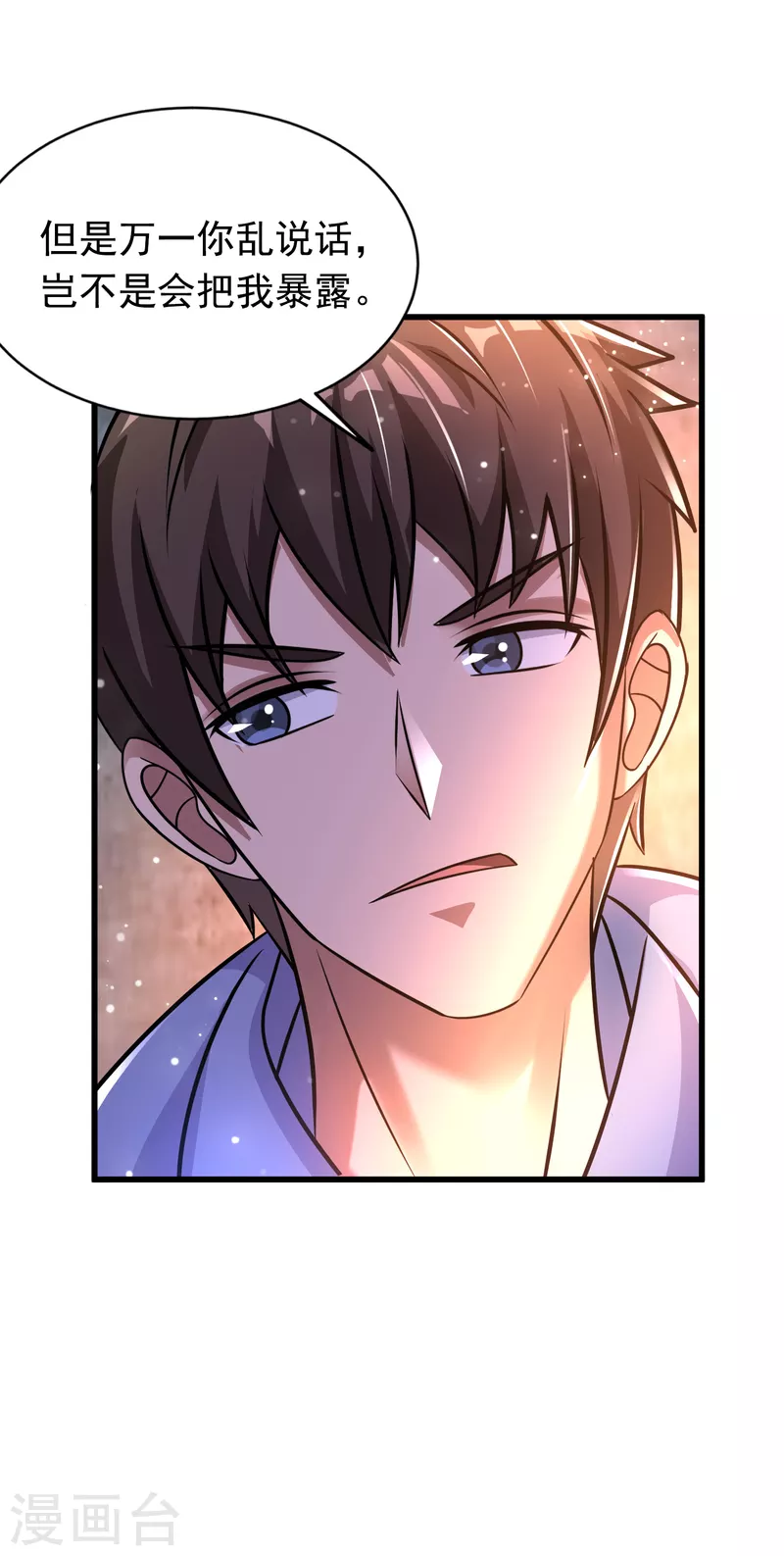 第36话 小萝莉的超人大叔-第37话