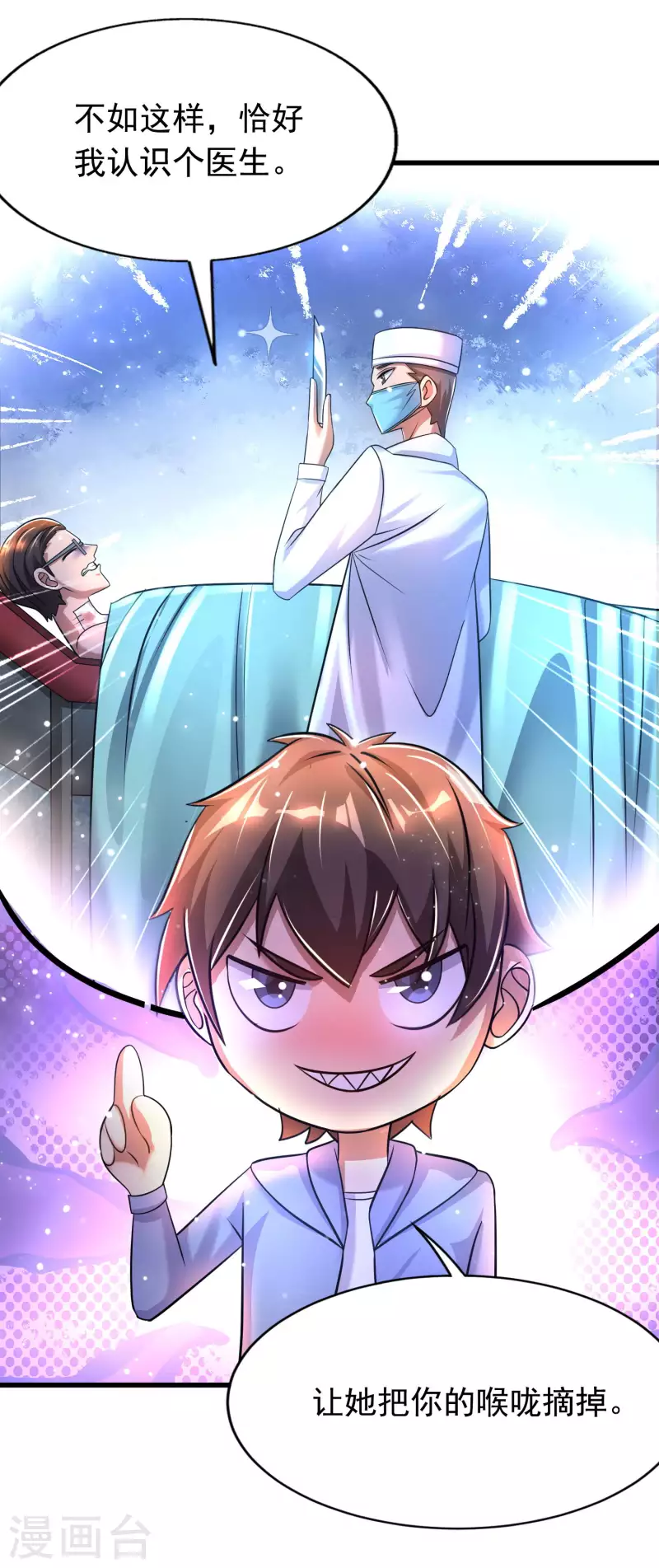 第36话 小萝莉的超人大叔-第37话