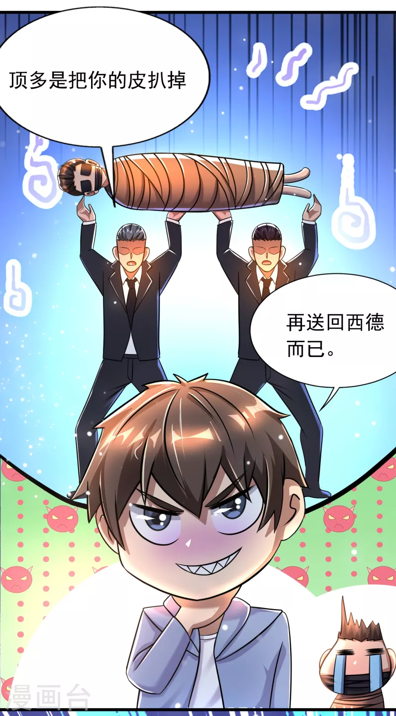 第36话 小萝莉的超人大叔-第37话