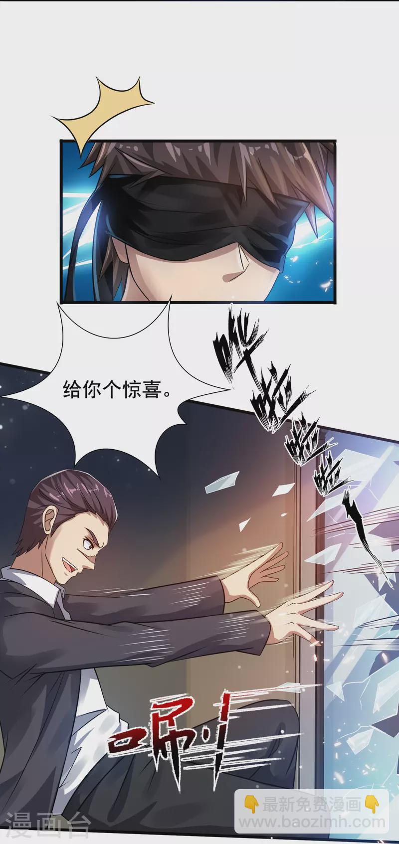 第38话 我就是个弟弟-第39话
