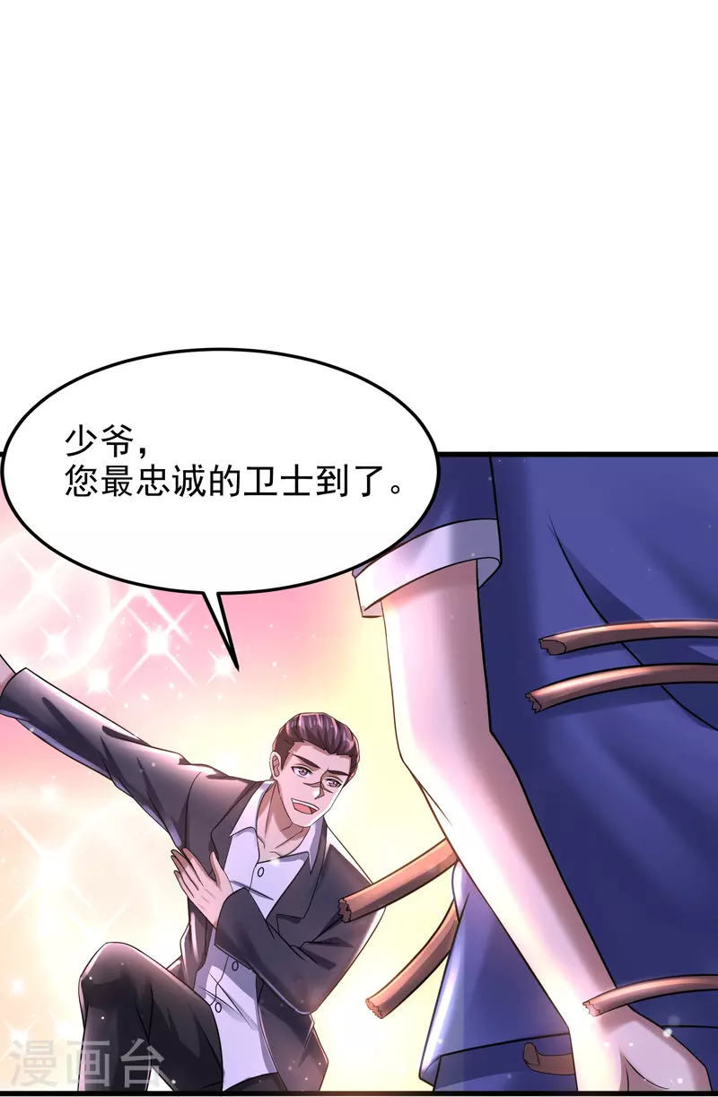 第38话 我就是个弟弟-第39话