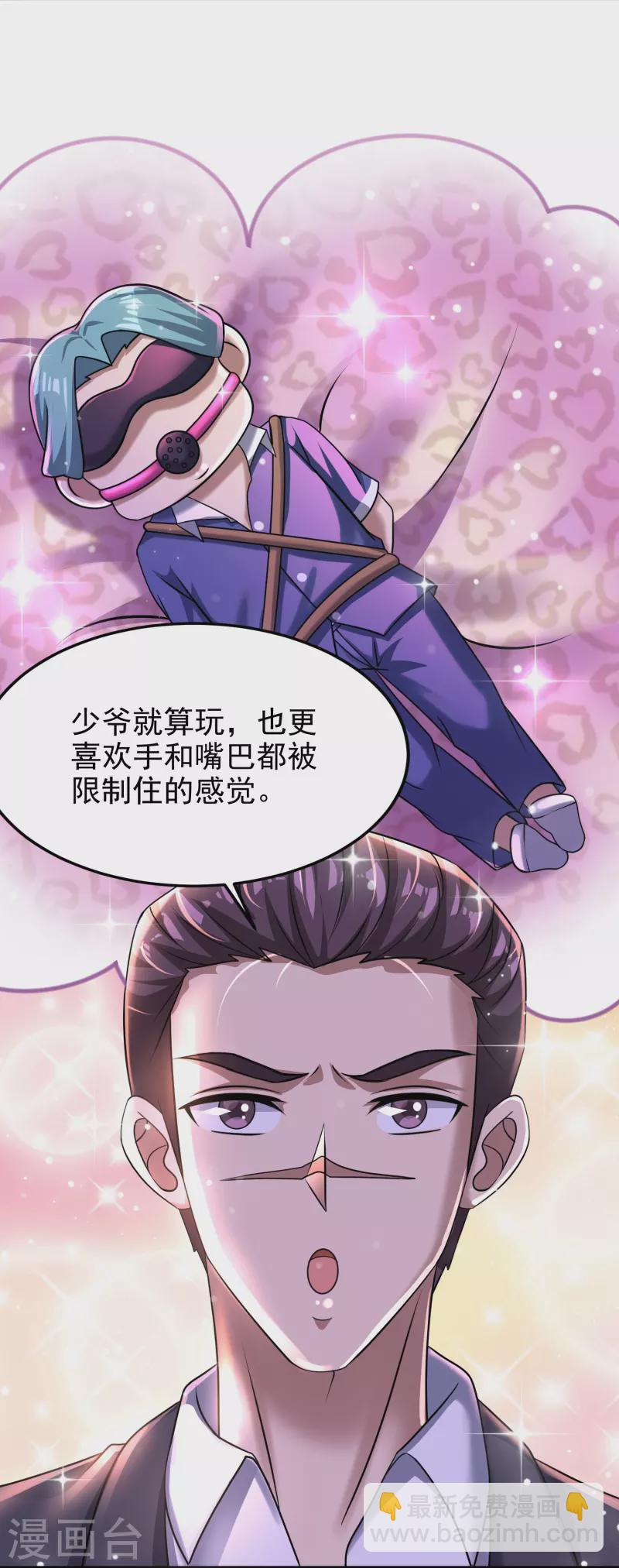 第38话 我就是个弟弟-第39话