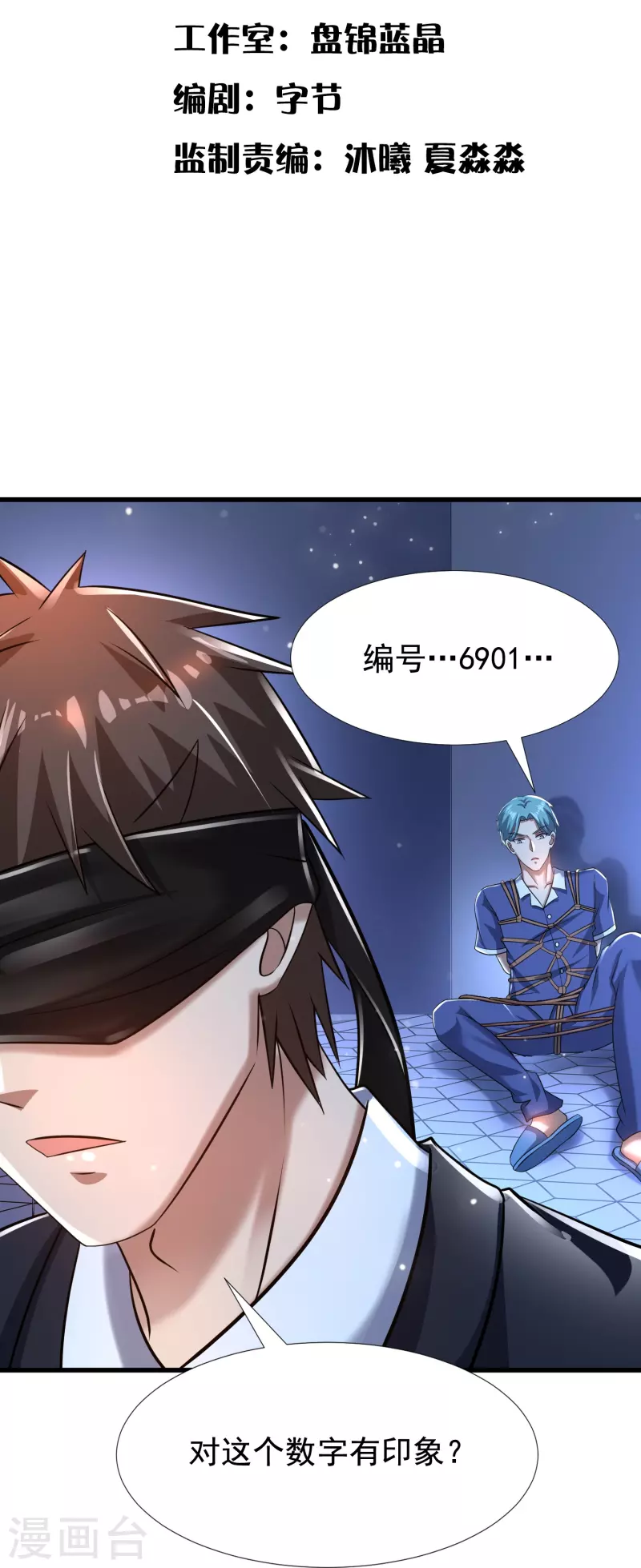 第38话 我就是个弟弟-第39话