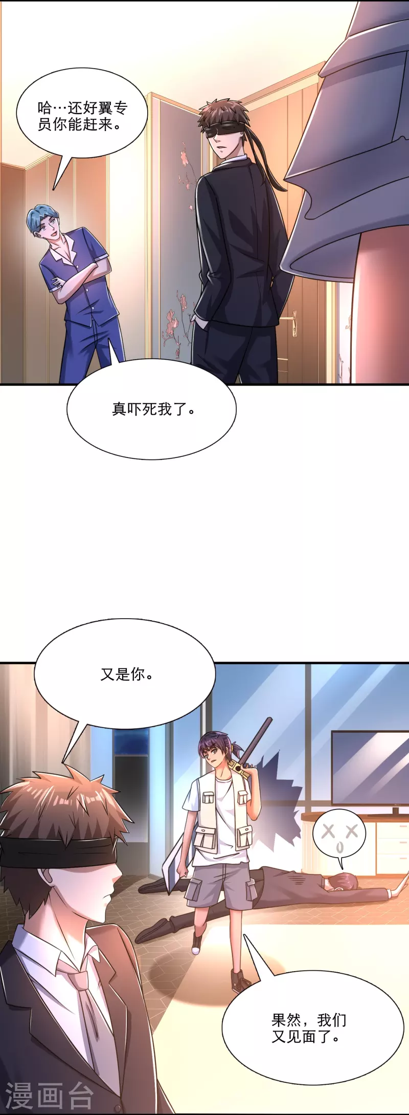 第38话 我就是个弟弟-第39话