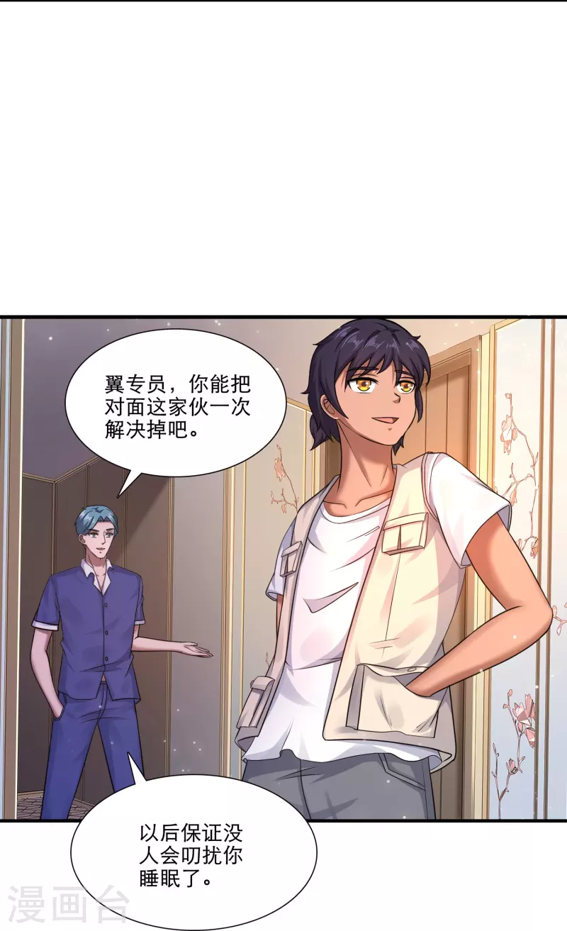 第38话 我就是个弟弟-第39话
