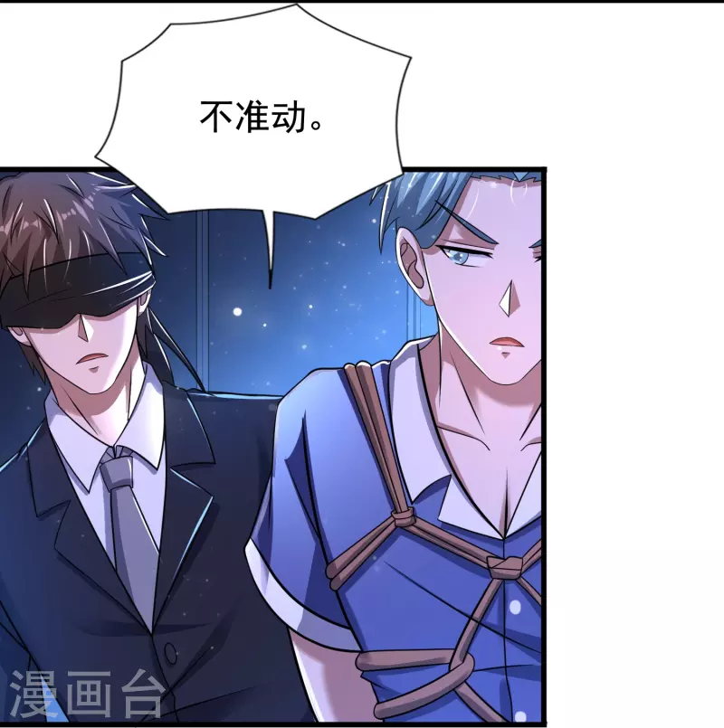第38话 我就是个弟弟-第39话