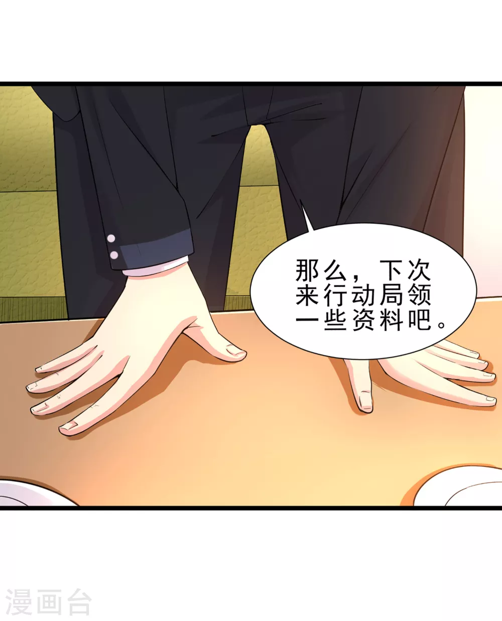 第4话-第5话