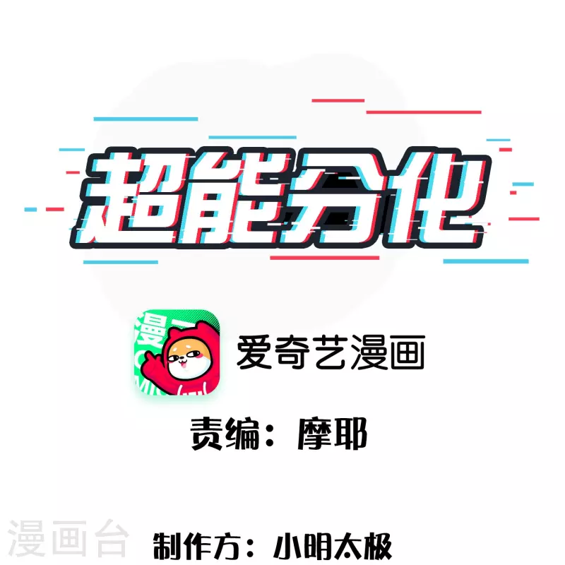 第40话 真相原来是这样！-第41话