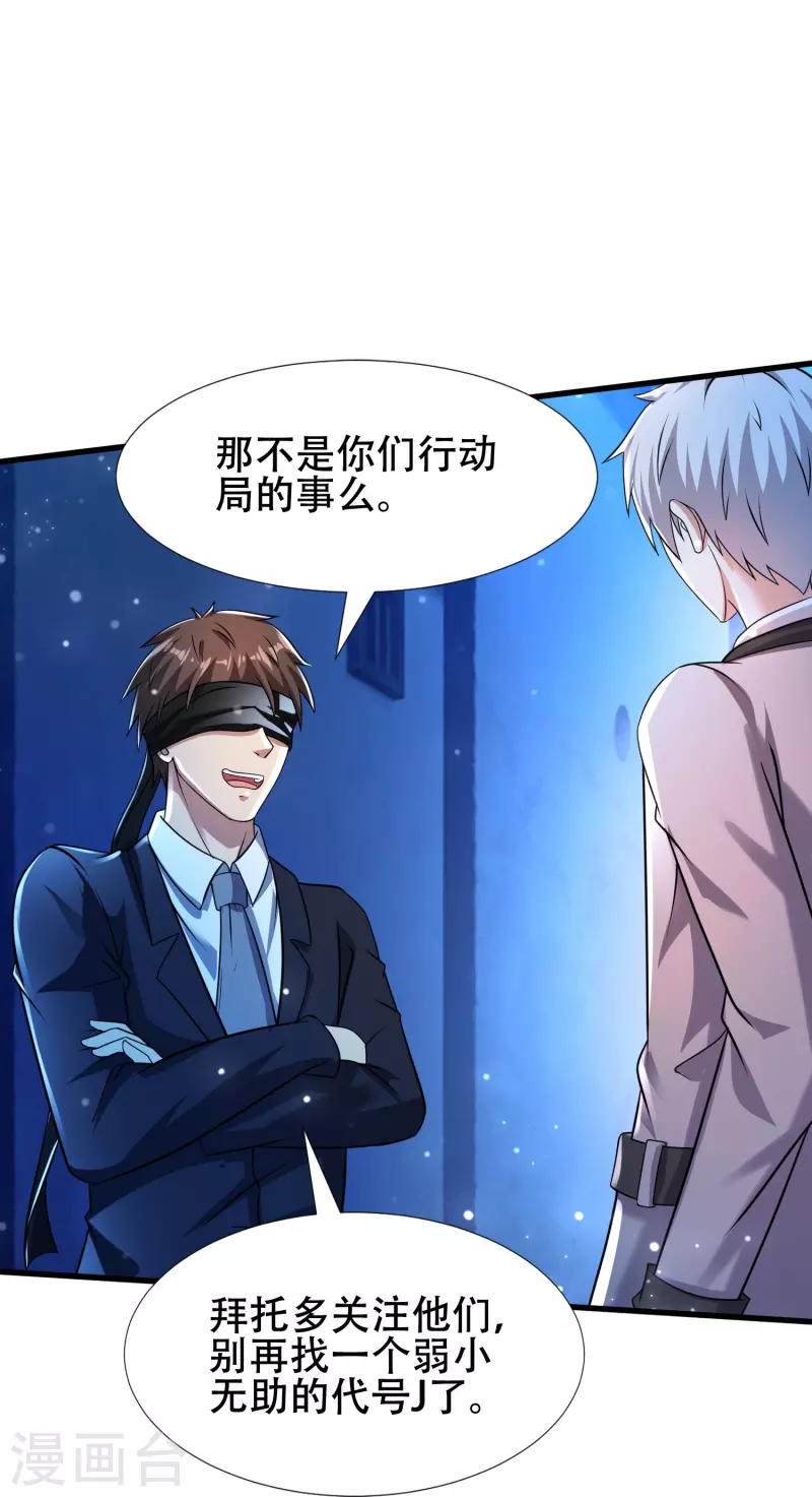第40话 真相原来是这样！-第41话
