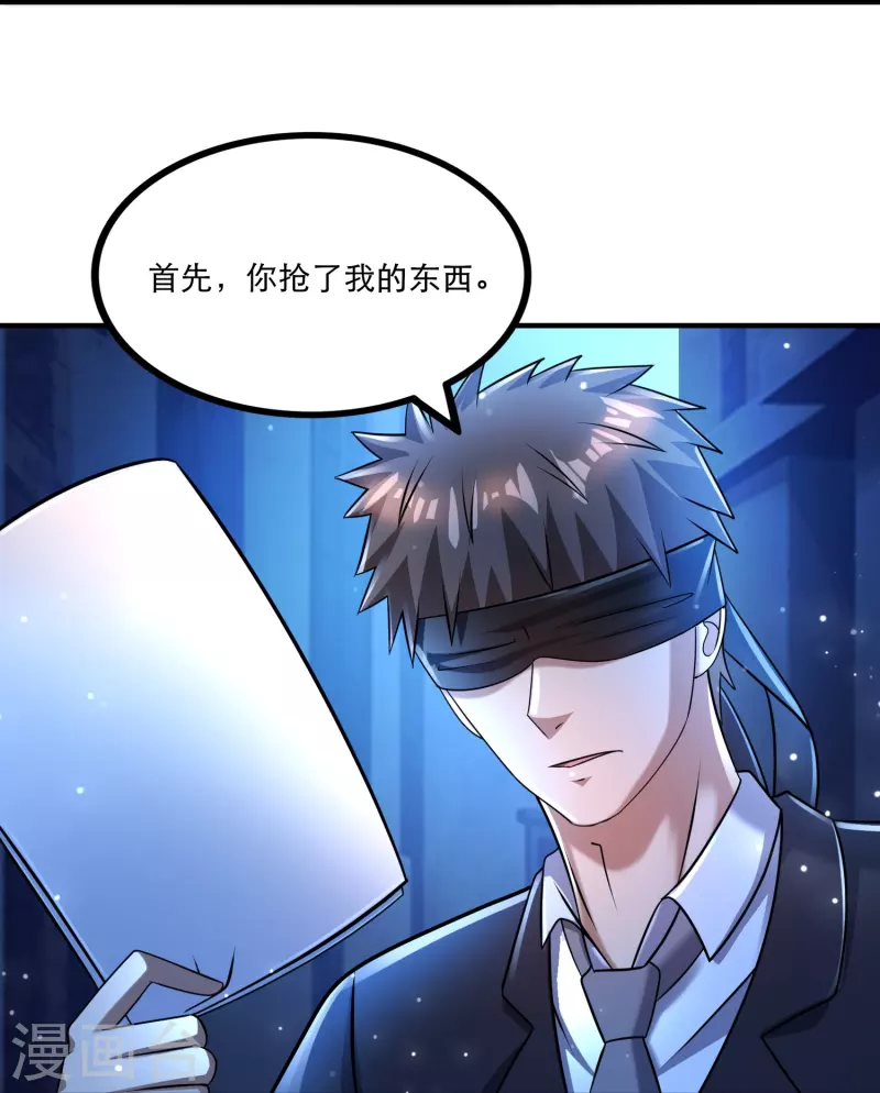 第40话 真相原来是这样！-第41话