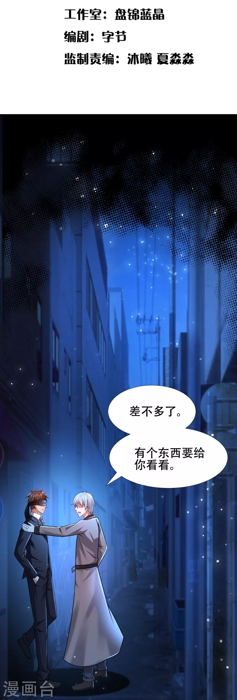 第40话 真相原来是这样！-第41话