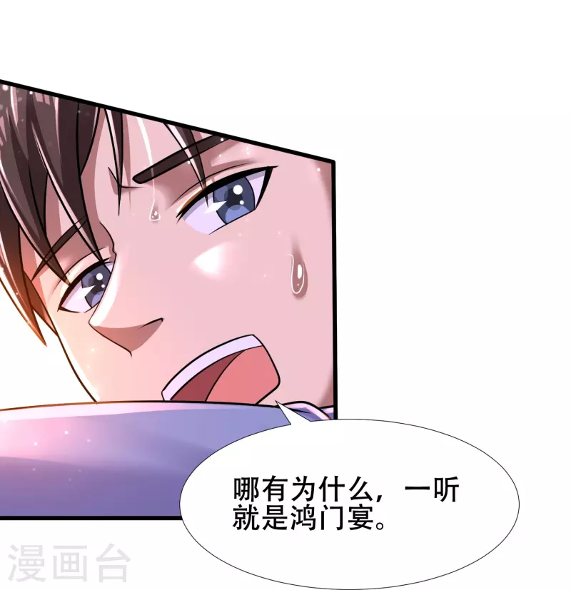 第40话 真相原来是这样！-第41话