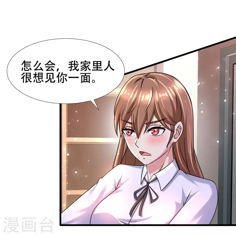 第40话 真相原来是这样！-第41话