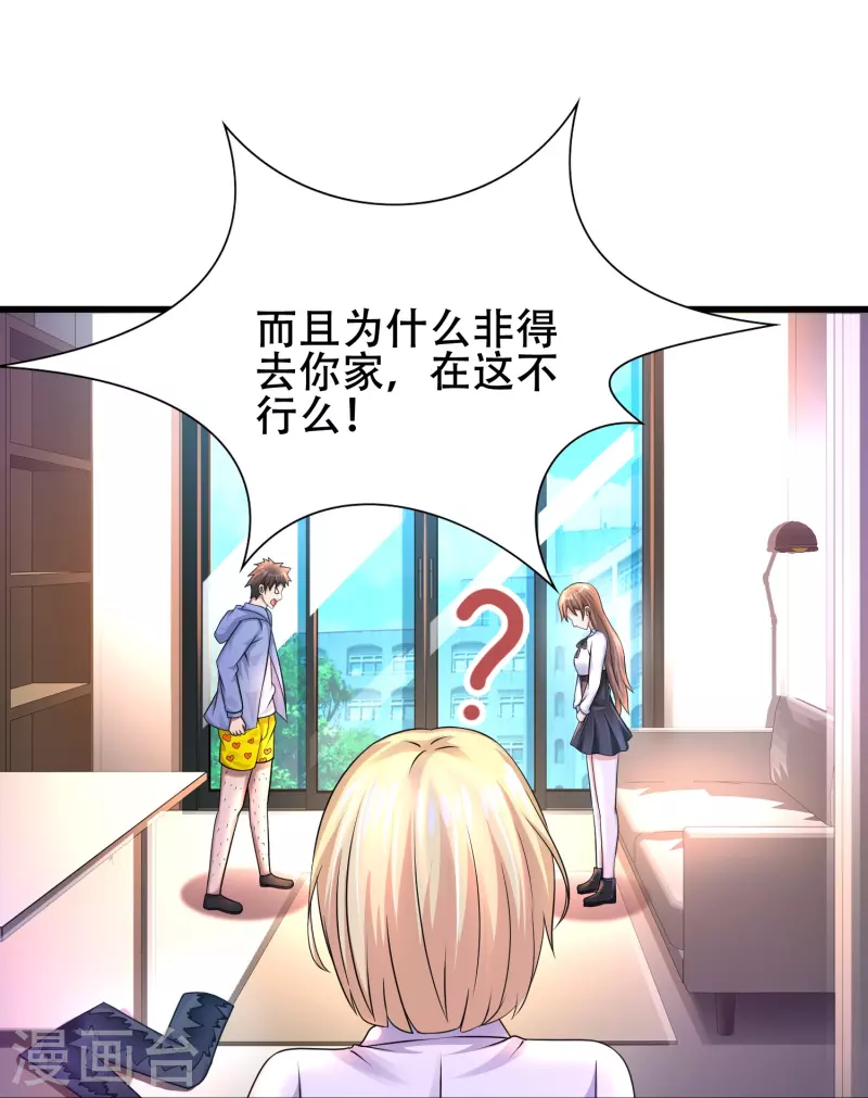 第40话 真相原来是这样！-第41话