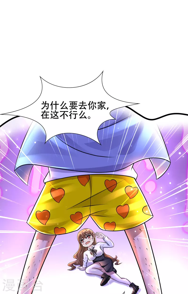 第40话 真相原来是这样！-第41话