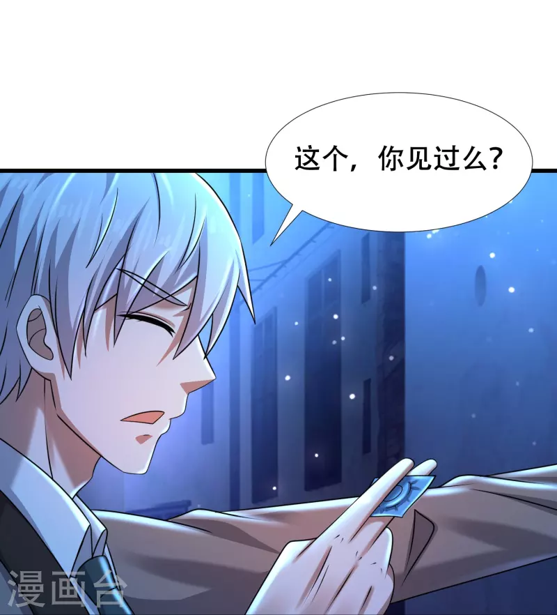 第40话 真相原来是这样！-第41话