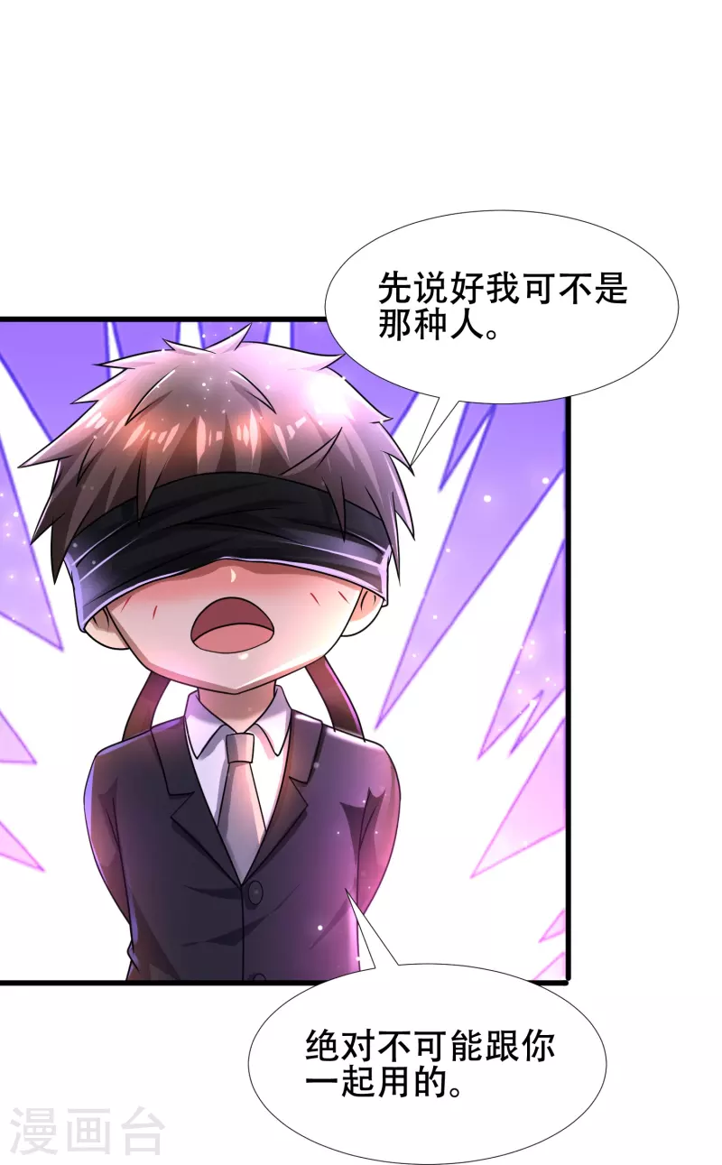 第40话 真相原来是这样！-第41话