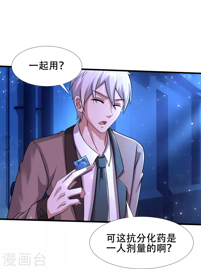 第40话 真相原来是这样！-第41话