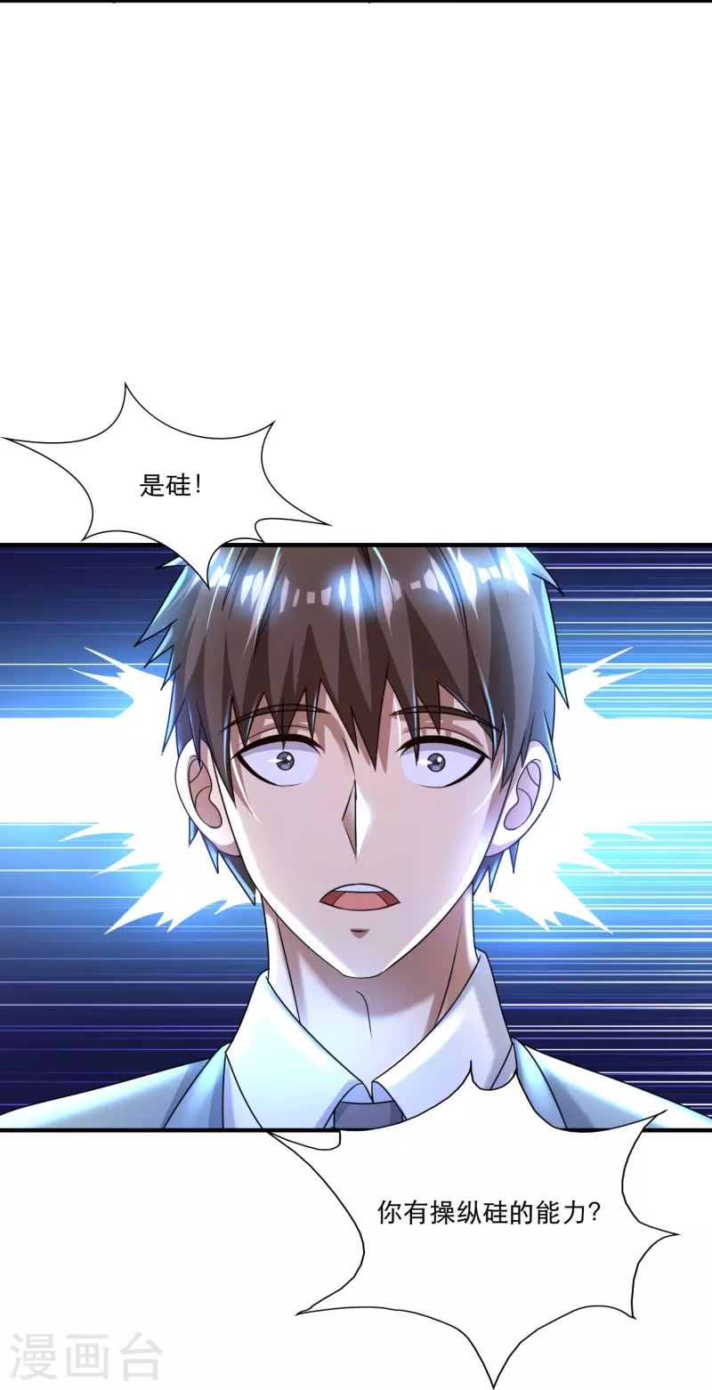 第42话 山寨版代号J？-第43话