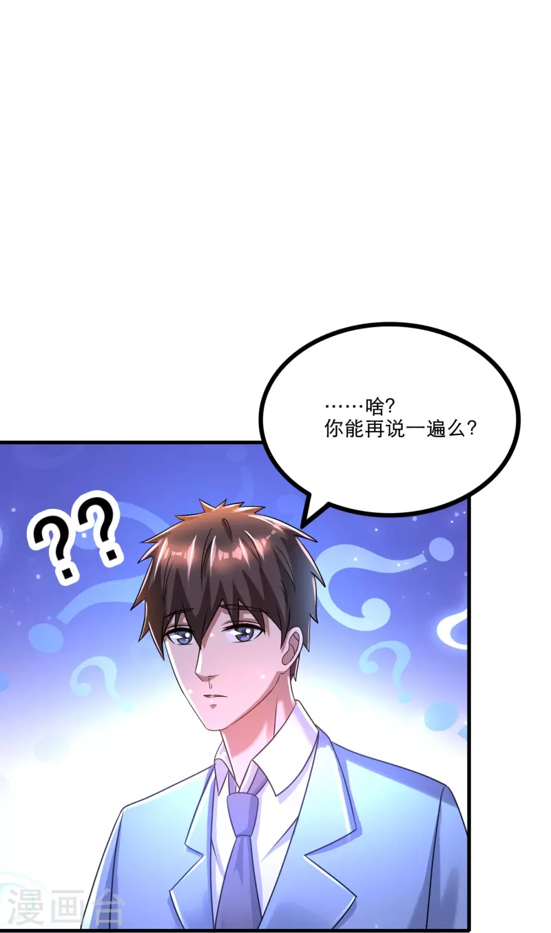 第42话 山寨版代号J？-第43话