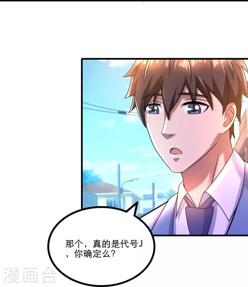 第42话 山寨版代号J？-第43话
