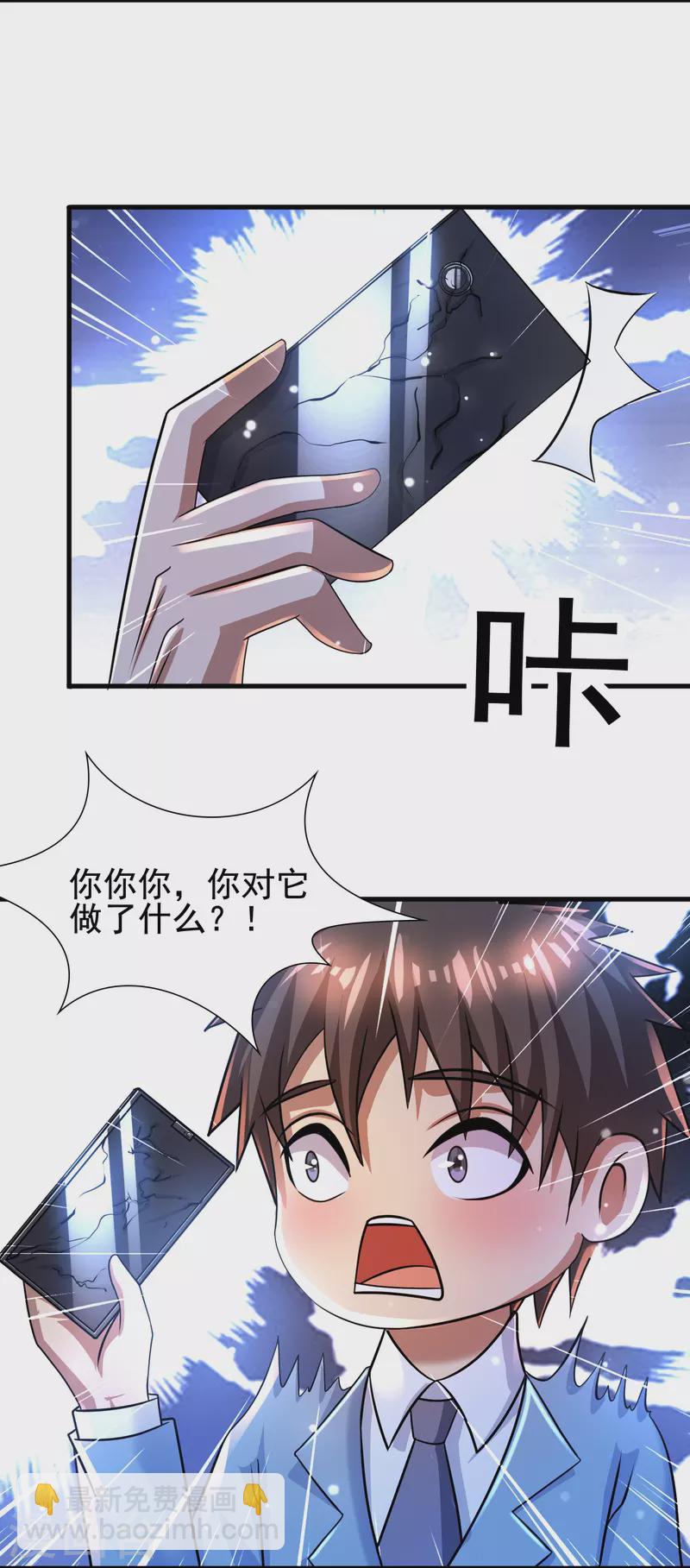 第42话 山寨版代号J？-第43话