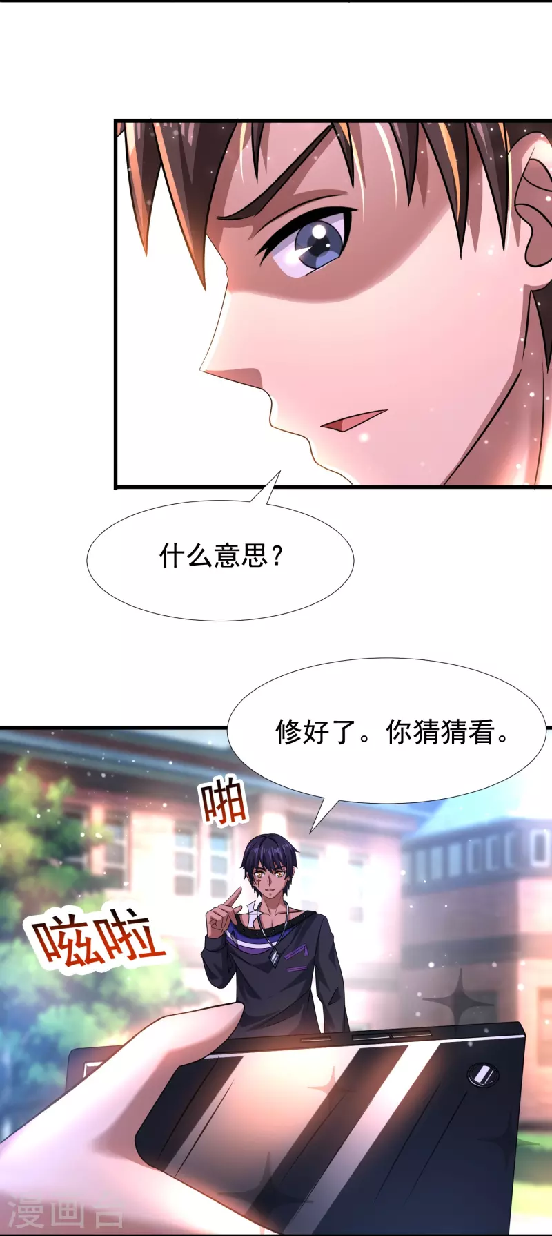 第42话 山寨版代号J？-第43话