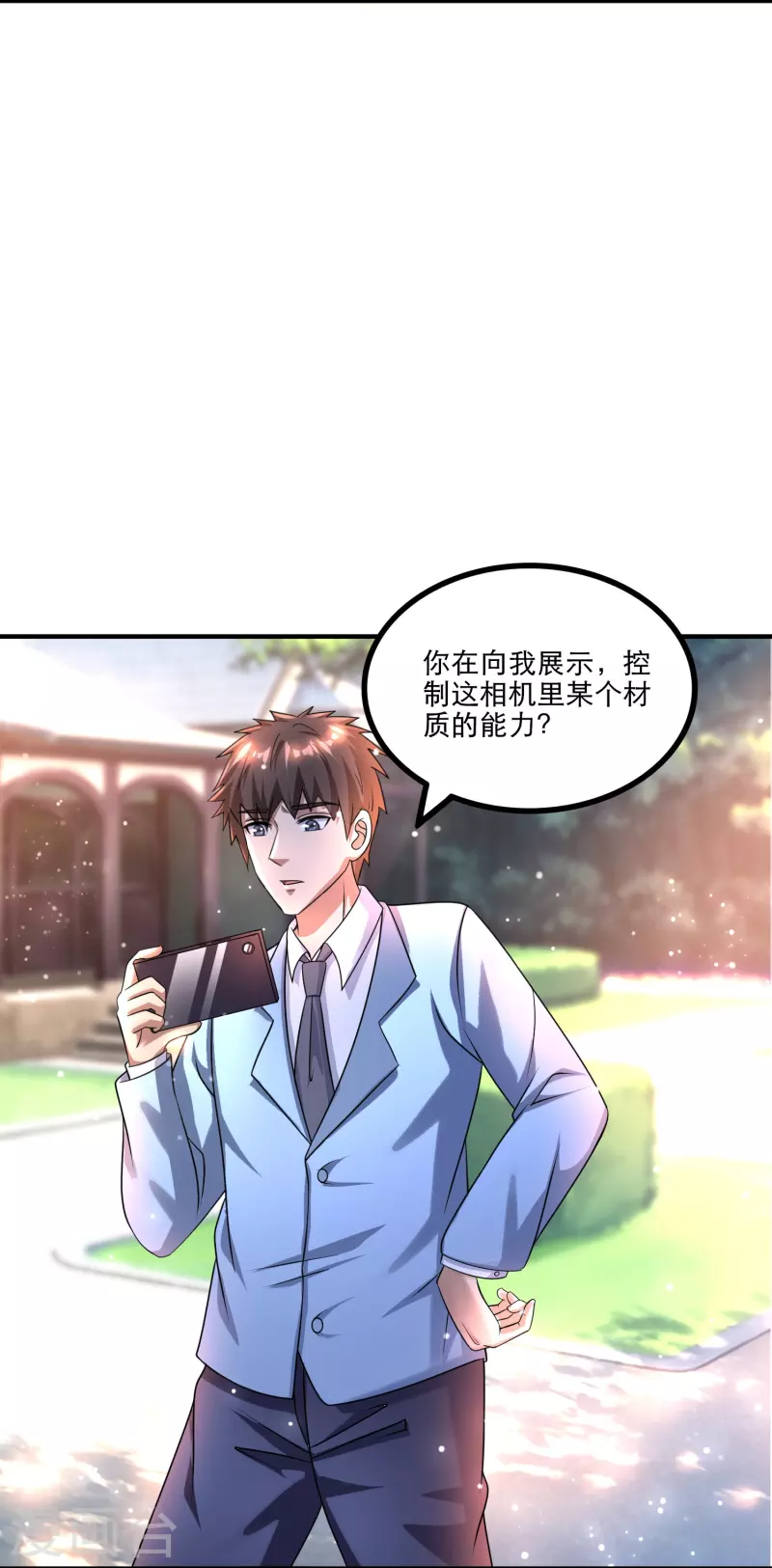 第42话 山寨版代号J？-第43话