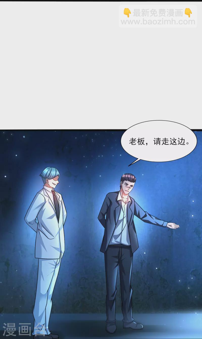 第44话 你斗不过我的-第45话