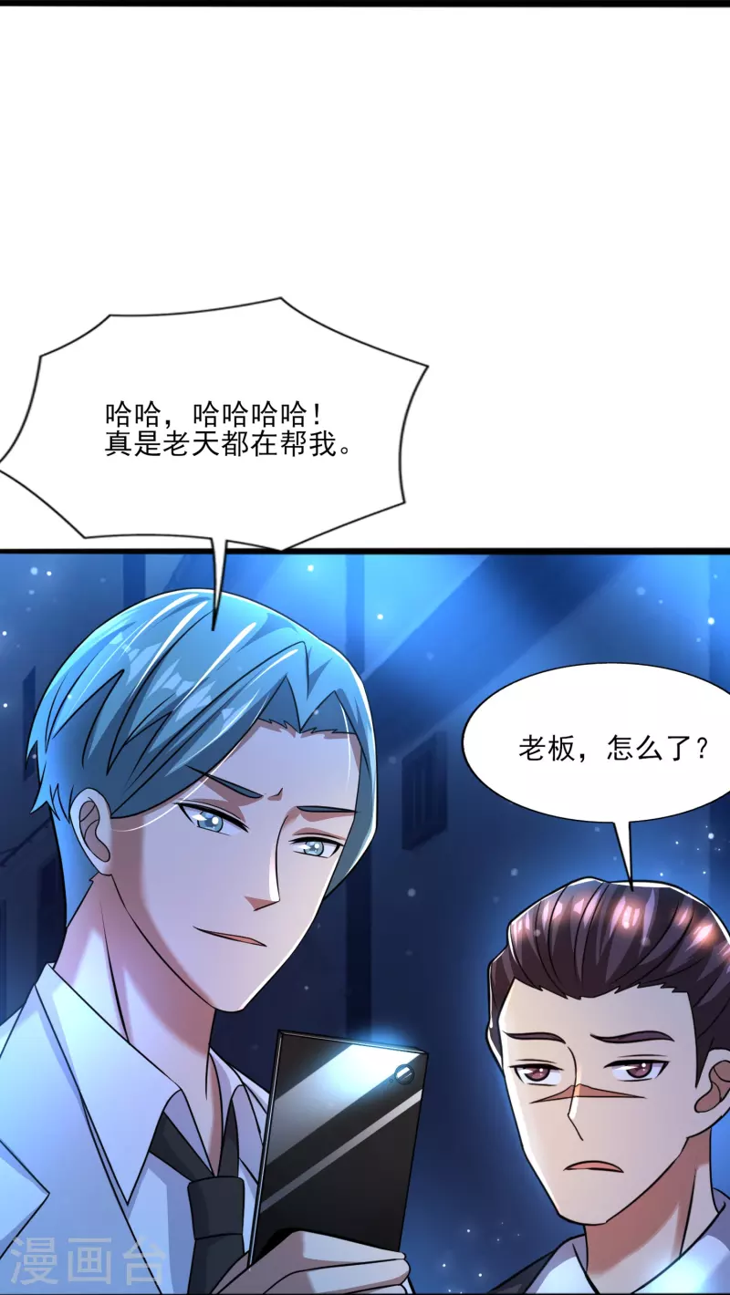 第44话 你斗不过我的-第45话