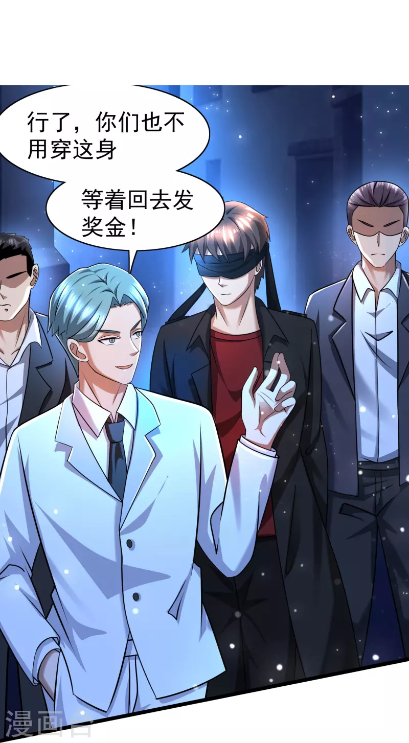 第44话 你斗不过我的-第45话