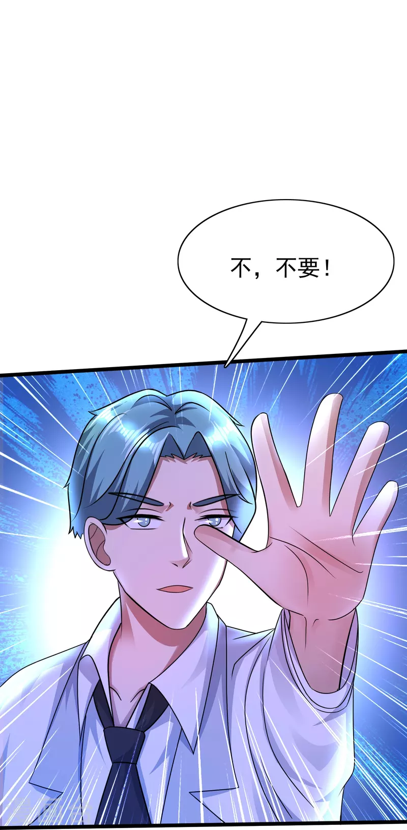 第44话 你斗不过我的-第45话